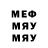 МЕФ кристаллы P Balix