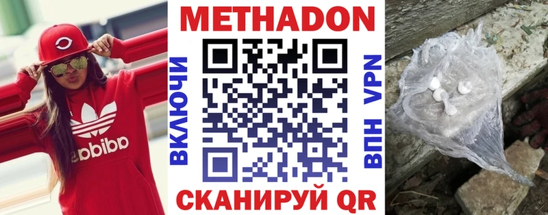 Метадон мёд купить цена Губкинский