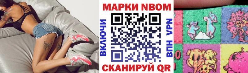 Наркотические марки 1,8мг  купить закладку  Губкинский 